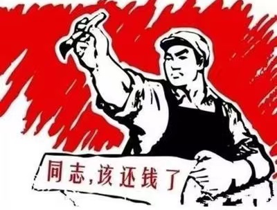 红河个人债务清收