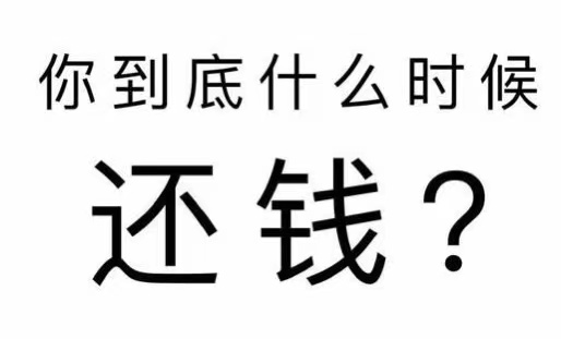 红河工程款催收